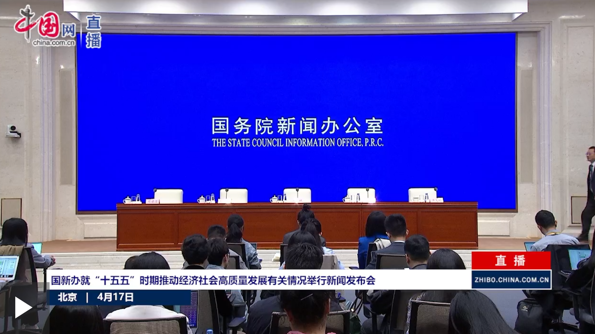 国新办就“十五五”时期推动经济社会高质量发展有关情况举行新闻发布会